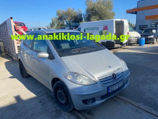 MERCEDES-BENZ A 180 DIESEL 2.0 ΜΕ ΤΥΠΟ(640940) ΓΙΑ ΑΝΤΑΛΛΑΚΤΙΚΑ | www.anakiklosi-lagada.gr