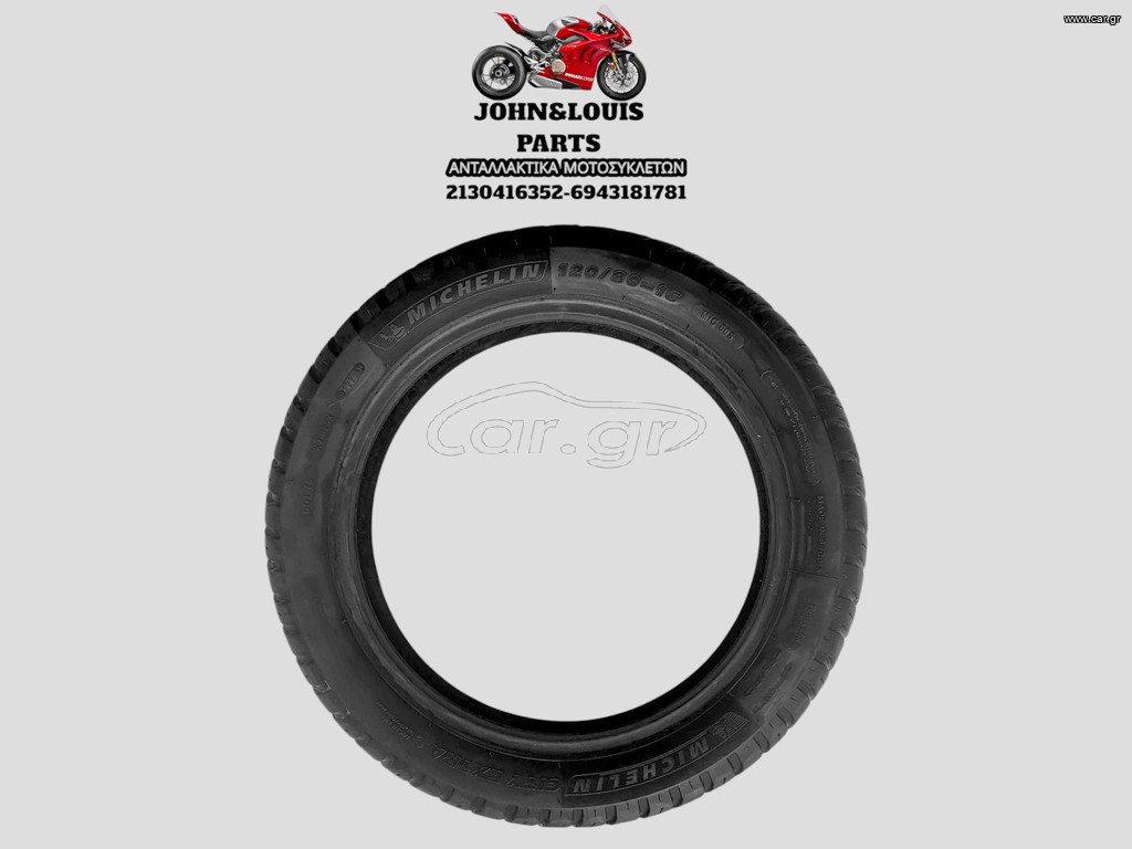 MICHELIN CITY EXTRA 120/80/16