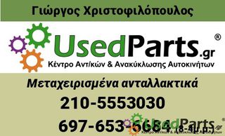 RENAULT - KANGOO - Δυναμό - VAN - ΕΤΟΣ: 2008-2013 - ΚΩΔ.ΚΑΤ/ΣΤΗ: TG11C060 8200667619-B 8200667619B 2543551C