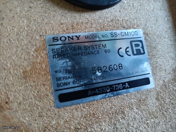 Sony SS-CM100 ηχεία micro hifi