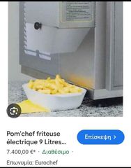 ΦΡΙΤΕΖΑ ΑΥΤΟΜΑΤΗ enro CHEF-thumb-2