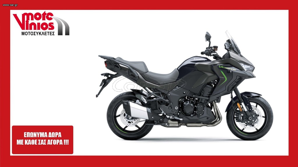 Kawasaki 2026 VERSYS 1100 NEW  *EΠΩΝΥΜΑ ΔΩΡΑ+TEΛΗ'26*
