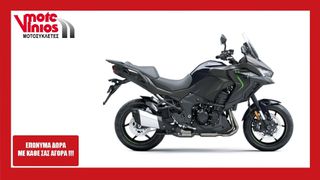 Kawasaki 2026 VERSYS 1100 NEW  *EΠΩΝΥΜΑ ΔΩΡΑ+TEΛΗ'26*