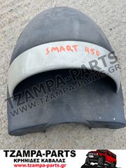 ΚΑΝΤΡΑΝ / ΚΟΝΤΕΡ SMART FORTWO 450 ΒΕΝΖΙΝΗ ΧΡΟΝΟΛΟΓΙΑΣ: 1998-2007 <<<TZAMPA-PARTS>>>
