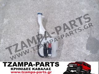 ΔΟΧΕΙΟ ΝΕΡΟΥ ΥΑΛΟΚΑΘΑΡΙΣΤΗΡΩΝ ΚΟΜΠΛΕ ΜΕ ΜΟΤΕΡ ΠΙΤΣΙΛΙΣΤΗΡΩΝ  TOYOTA YARIS ΧΡΟΝΟΛΟΓΙΑΣ: 1999-2005 <<<ΤΖΑΜPA-PARTS>>>