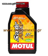 Λιπαντικα Motul Scooter Power 2t.τηλ 2310 522 224