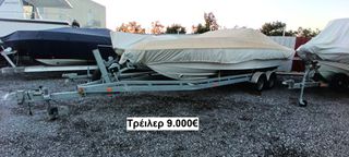 Τρέιλερ Σκαφών 2024