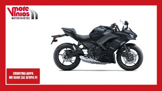 Kawasaki Ninja 650 2025 NEW *EΠΩΝΥΜΑ ΔΩΡΑ+TEΛΗ'25*