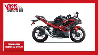 Kawasaki Ninja 500 2025 SE NEW *EΠΩΝΥΜΑ ΔΩΡΑ+TEΛΗ'25*
