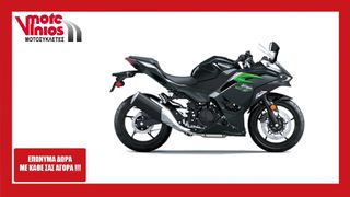 Kawasaki Ninja 500 2025 NEW *EΠΩΝΥΜΑ ΔΩΡΑ+TEΛΗ'25*
