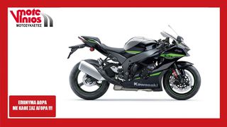 Kawasaki Ninja ZX - 10 R 2025 NEW *EΠΩΝΥΜΑ ΔΩΡΑ+TEΛΗ'25*
