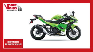 Kawasaki Ninja 500 2025 SE NEW *EΠΩΝΥΜΑ ΔΩΡΑ+TEΛΗ'25*
