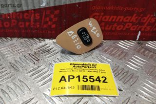 Διακόπτης Παραθυρου Εμπρος Δεξια Mercedes-Benz W210 1996-2002 3 pins