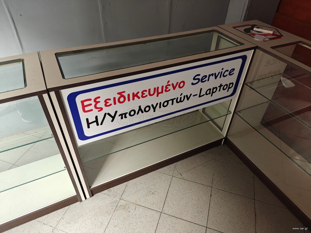 βιτρίνες καταστήματος , γραφείο ,.βιβλιοθήκη