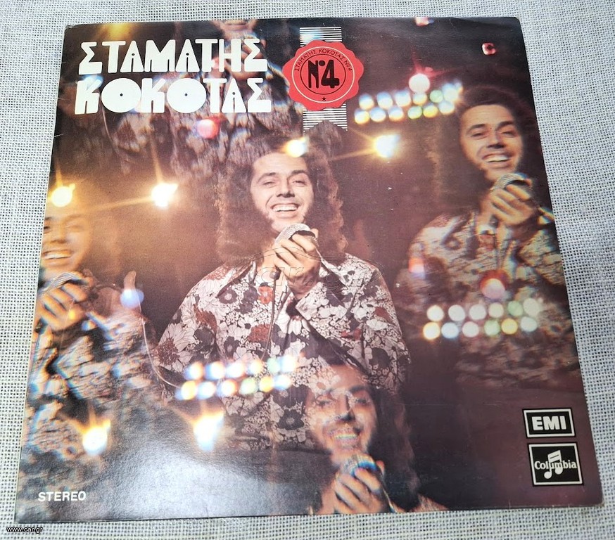 Σταμάτης Κόκοτας – Nº 4   LP