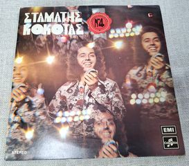 Σταμάτης Κόκοτας – Nº 4   LP