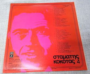 Σταμάτης Κόκοτας – Nº 4   LP-thumb-1