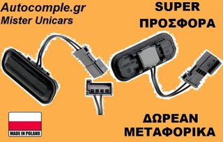 Μπουτόν Πορτ Μπαγκάζ Opel Zafira 2005-2019