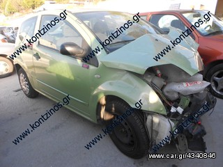 CITROEN C2 ΑΝΤΑΛΛΑΚΤΙΚΑ