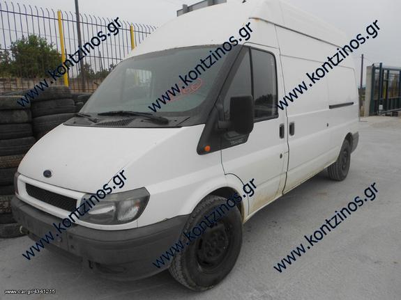 FORD TRANSIT 00-06 ΑΝΤΑΛΛΑΚΤΙΚΑ