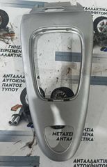 ΔΙΑΚΟΣΜΗΤΙΚΟ ΛΕΒΙΕ SAAB 9-3 2003-2011 (ΓΙΑ ΧΕΙΡΟΚΙΝΗΤΟ ΣΑΣΜΑΝ)   12781108