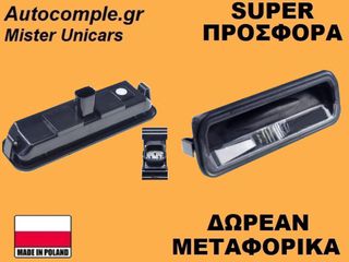 Μπουτόν Πορτ Μπαγκάζ Ford B-Max 2012-2017