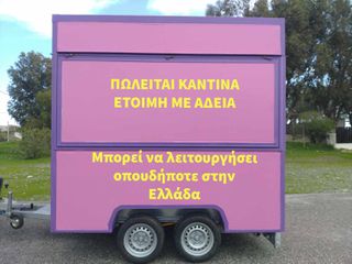 MobiStores 2026 ΚΑΝΤΙΝΑ ΜΕ ΑΔΕΙΑ ΕΤΟΙΜΗ ΓΙΑ ΔΟΥΛΕΙΑ-thumb-2