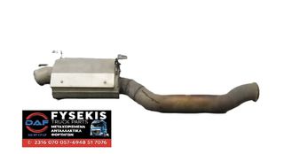 ΚΑΖΑΝΑΚΙ ΕΞΑΤΜΙΣΗΣ SILENCER DAF ΧF105