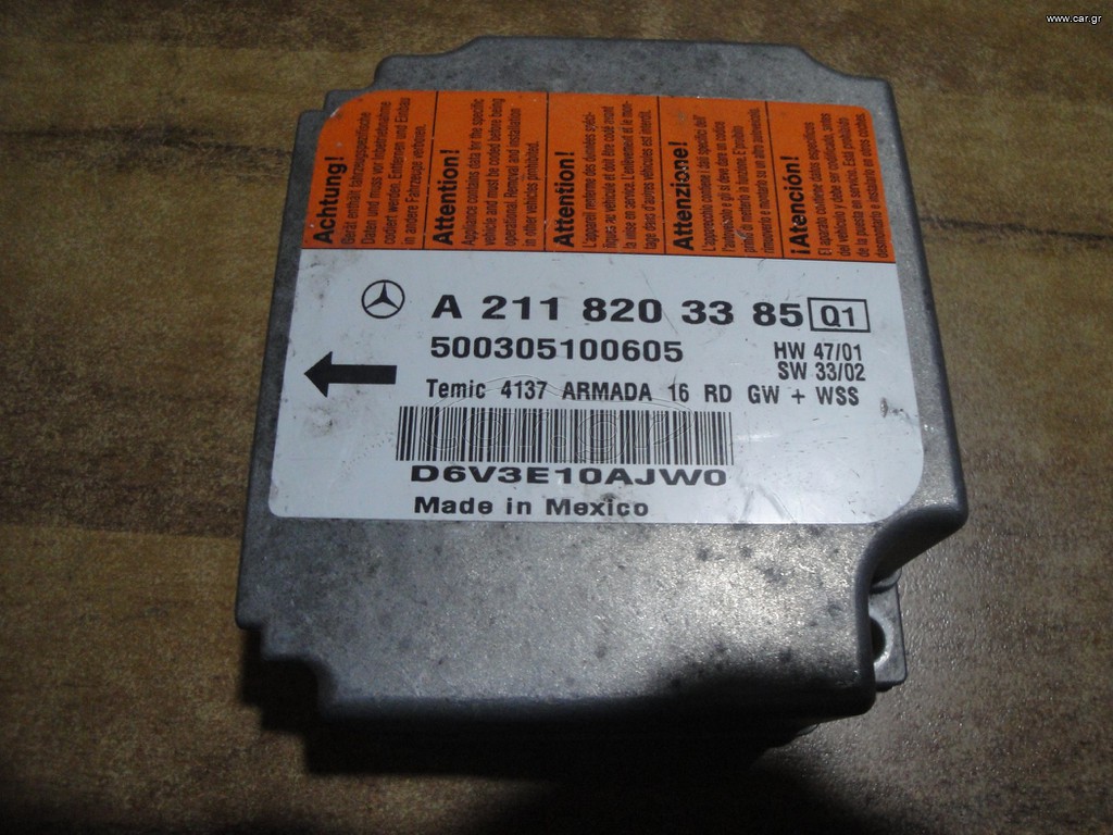 Eγκεφαλακι Αεροσακου Mercedes Benz W211 2002-2009 Κωδ.A2118203385 E200,E220,E250,E270,E280,E300,E320,E350,E400,E450,E500,E550,E600,E63 ΚΑΙ ΣΕ ΑΛΛΑ ΠΟΛΛΑ ΜΟΝΤΕΛΑ