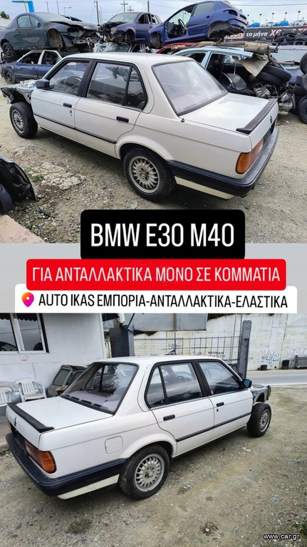 Bmw 316 1990 Ε30 M40 **AUTO IKAS**
