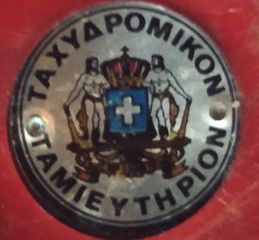Κουμπαράς 1971-thumb-1