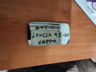 Κρύσταλλο καθρέπτη δεξιό lancia kappa 98-00