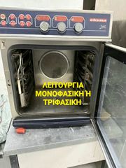 ΑΕΡΟΘΕΡΜΟΣ ΦΟΥΡΝΟΣ 6 ΔΙΣΚΩΝ-thumb-2