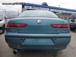 ALFA ROMEO 156 ΠΡΟΦΥΛΑΚΤΗΡΑΣ ΠΙΣΩ ΓΝΗΣΙΟΣ ΜΕ ΑΝΑΚΛΑΣΤΗΡΕΣ