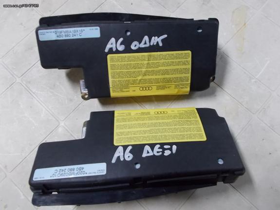 AIR BAG ΓΙA AUDI A6 