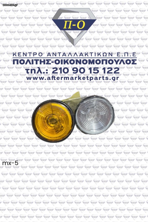 Mazda MX-5 φλάς φτερού