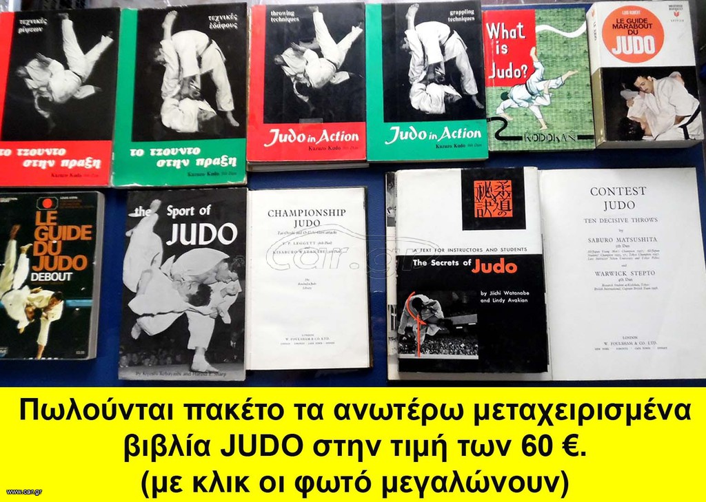 Βιβλία μαχητικών τεχνών