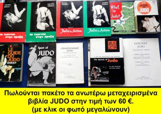 Βιβλία μαχητικών τεχνών