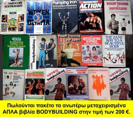 Βιβλία μαχητικών τεχνών-thumb-8