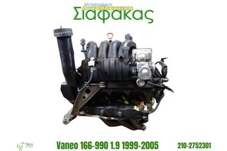 Μοτερ Vaneo 166-990 1.9 1999-2005