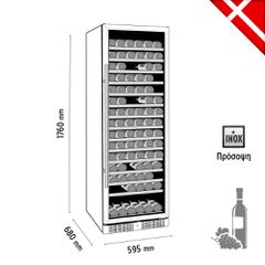 Βιτρίνα συντήρησης κρασιών-thumb-1