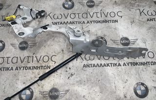 ΜΕΝΤΕΣΕΣ ΚΑΠΟΥ ΕΜΠΡΟΣ ΔΕΞΙΑ BMW ΣΕΙΡΑ 2 F45 A.T. F46 G.T. (ΚΩΔ. ΑΝΤΑΛ. 7300522)