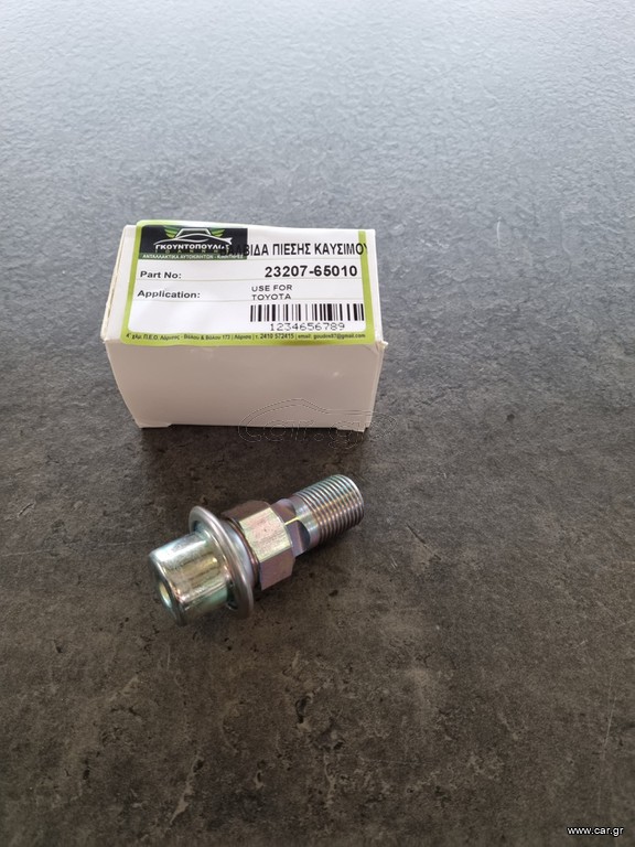 TOYOTA 23207-65010  ΒΑΛΒΙΔΑ ΠΙΕΣΗΣ ΚΑΥΣΙΜΟΥ