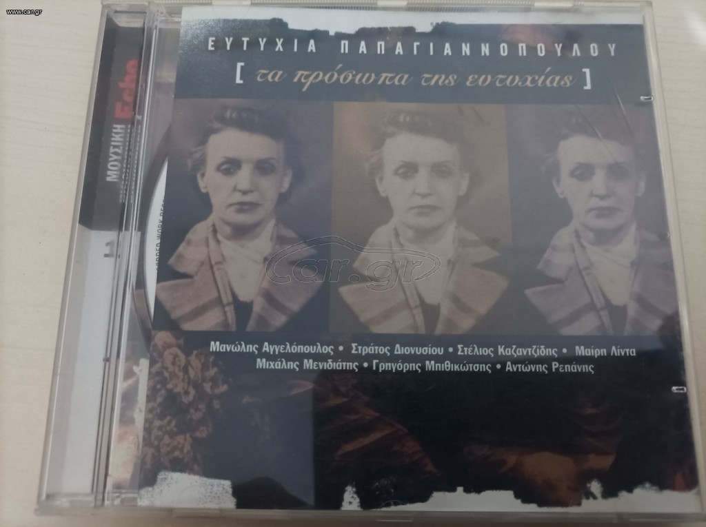 ΕΥΤΥΧΙΑ ΠΑΠΑΓΙΑΝΝΟΠΟΥΛΟΥ CD ''TA ΠΡΟΣΩΠΑ ΤΗΣ ΕΥΤΥΧΙΑΣ''