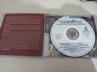 ΕΥΤΥΧΙΑ ΠΑΠΑΓΙΑΝΝΟΠΟΥΛΟΥ CD ''TA ΠΡΟΣΩΠΑ ΤΗΣ ΕΥΤΥΧΙΑΣ''-thumb-2