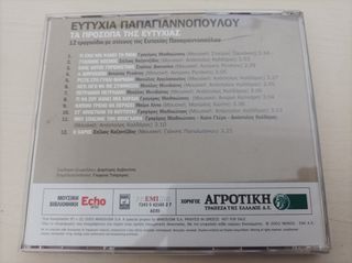 ΕΥΤΥΧΙΑ ΠΑΠΑΓΙΑΝΝΟΠΟΥΛΟΥ CD ''TA ΠΡΟΣΩΠΑ ΤΗΣ ΕΥΤΥΧΙΑΣ''-thumb-3