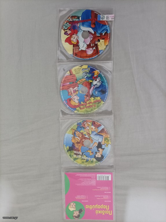 ΣΥΛΛΟΓΗ ΠΑΡΑΜΥΘΙΩΝ 3CD