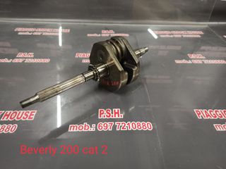 ΣΤΡΟΦΑΛΟΜΠΙΕΛΑ PIAGGIO BEVERLY 200 KATΗΓΟΡΙΑ 2!! PIAGGIO STOCK HOUSE!! ΝΟ.1 ΣΕ ΟΛΗ ΤΗΝ ΕΛΛΑΔΑ!!