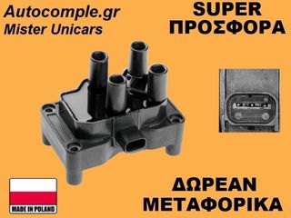 Πολλαπλασιαστής Volvo C30 2006-2012