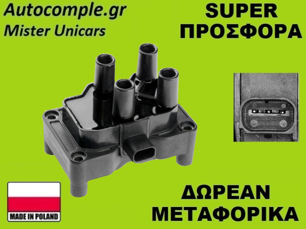 Πολλαπλασιαστής Ford B-Max 2012-2017